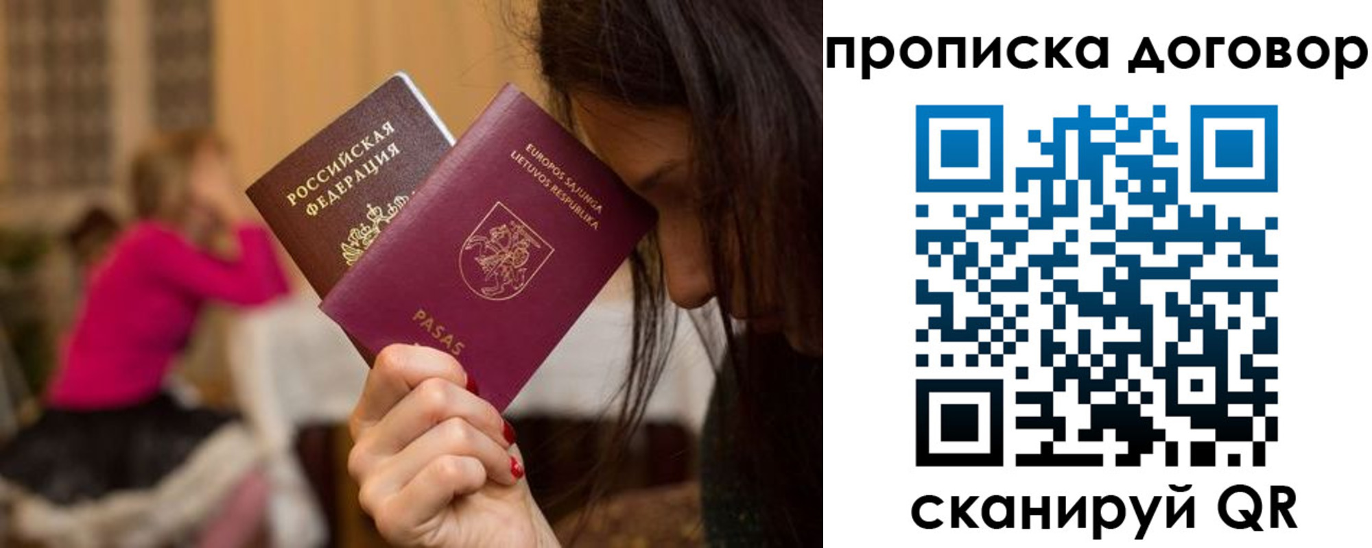 прописка гарантия в Нижегородской области