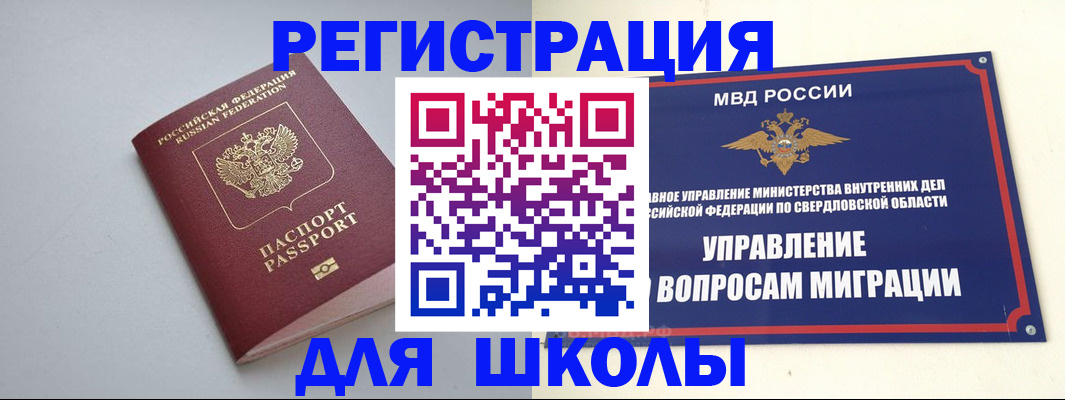 регистрация в Нижегородской области