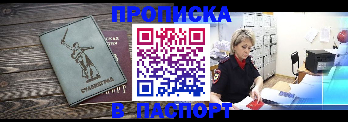 временная регистрация собственник в Нижегородской области
